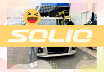 ソリオを納車しました！！！！